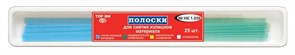 Полоски для снятия излишков материалов (25шт) НК #1.050, ТОР ВМ 00000002085