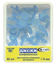 1.611 Диски шлифовальные 8мм (40шт) НК, ТОР ВМ 00000007412