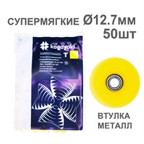 Диски полир RoundFlex №2152SF/50 супермягкие (желтые) 12,7мм (50шт), KAGAYAKI (АНАЛОГ 3М) УТ-00002398