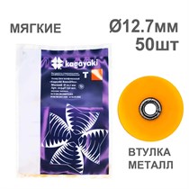 Диски полир RoundFlex №2154F/50 мягкие (оранжевые) 12,7мм (50шт), KAGAYAKI (АНАЛОГ 3М) УТ-00002396
