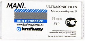 U-FILES дрили ультразвук. (6шт) 33мм №10, МАНИ 00000016783