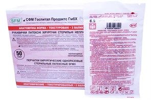 Перчатки стерильные хирургические S (6,5)(50 пар),SFM УТ-00010607