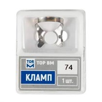 Кламп № 74 ТОР ВМ 00000015725