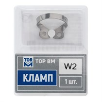 Кламп № W2, ТОР ВМ 00000008727