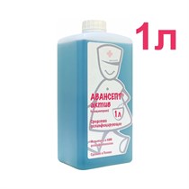 Авансепт Актив (1л), Россия УТ-00010724