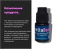 reliaBond 5мл-однокомпонентный адгезив V поколения, AHL 1231912784 - фото 318065
