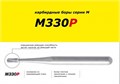 Боры M330P d008 (5шт.) для разрезания коронок твердосплавные (ISO 232/008), Mani 1231913290 - фото 318324