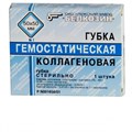 "Губка коллагеновая  гемостатическая с фурацилином и борной кислотой, (50±5)х(50±5)х(7±2) мм, 1шт. ОАО  Белкозин""" 0001916475 - фото 319542