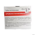Губка коллагеновая кровоостанавливающая 10х10мм (10шт.) ЗАО *Зеленая дубрава* 0001911347 - фото 319544