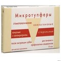 Микротупферы 9х5мм № 10 стоматологические коллагеновые с сангвинитрином (Зеленая дубрава) 0001913195 - фото 320621