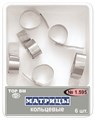 ТОР-1.595  Матрицы кольцевые 6шт, ТОР ВМ 0001916004 - фото 320777