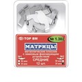 ТОР-1.302 №1 35мкм Матрицы металлические плоские замковые средние 12шт 0001914462 - фото 320852