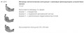 ТОР-1.311 №1 50мкм Замковые матрицы металлические малые (12шт). TOP. 00000909396 - фото 320873