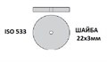 Резинка Kenda 6522-R для керамики, шайба 22х3мм (без держателя) - 1шт. 0001914613 - фото 322416