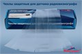 Чехлы для датчика визиографа *КРИСТИДЕНТ* (205мм х 43мм), 500 шт. 0001911837 - фото 323101