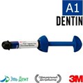Filtek Ultimate Дозатор Dentin, Оттенок A1, 3920A1D универсальный реставрационный композит 3M 0001910841 - фото 323886