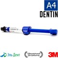 Filtek Ultimate Дозатор Dentin, Оттенок A4, 3920A4D универсальный реставрационный композит 3M 00000910440 - фото 323895