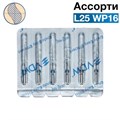 Mtwo М2 Тейпер Ассорти L25 WP16 (2Х25/06,30/05,35/04/,40/04,25/07), VDW 00000909865 - фото 330940