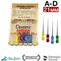 FINGER SPREADER A-D (ассорт.) - Уплотнитель гуттаперчи ручной, 21мм, 4шт, Dentsply-Maillefer (Швейцария) 1231914766 - фото 332326