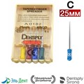 FINGER SPREADER С - Уплотнитель гуттаперчи ручной, 25мм, 4шт, Dentsply-Maillefer (Швейцария) 0001912261 - фото 332347