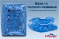 Бахилы полиэтиленовые прочные, 250 шт.=125 пар, 17 мкм, 3,6гр. пара,  голубые. Кристидент 0001913516 - фото 332975