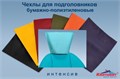 "Подголовники Кристидент"" 26,5х33 (100шт) Зеленые ИНТЕНСИВ ЛИСТОВЫЕ" 1231911278 - фото 333433