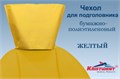 "Подголовники Кристидент"" 26,5х33 (100шт) Лимонный ИНТЕНСИВ ЛИСТОВЫЕ" 1231911277 - фото 333436