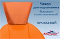 "Подголовники Кристидент"" 26,5х33 (100шт) Оранжевые ИНТЕНСИВ ЛИСТОВЫЕ" 1231911280 - фото 333441