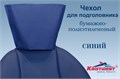 "Подголовники Кристидент"" 26,5х33 (100шт) Синие ИНТЕНСИВ ЛИСТОВЫЕ" 1231911281 - фото 333445