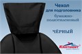 "Подголовники Кристидент"" 26,5х33 (100шт) ЧЕРНЫЕ ИНТЕНСИВ ЛИСТОВЫЕ" 1231911911 - фото 333449