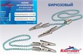 "Зажим для салфеток БИРЮЗОВЫЙ с цепочкой с регулятором Кристидент""" 0001916302 - фото 333526