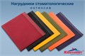 Контейнер для нагрудных салфеток (48смх33см) Белый, КРИСТИДЕНТ 1231911466 - фото 333545