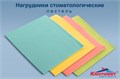 Контейнер для нагрудных салфеток (48смх33см) Белый, КРИСТИДЕНТ 1231911466 - фото 333546