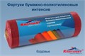 Салфетки в рулоне цв. БОРДОВЫЙ интенсив длинные (81х53см ) на завязках, 60 шт.,  КРИСТИДЕНТ 1231911254 - фото 333594