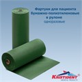 Салфетки в рулоне цв. ЗЕЛЕНЫЕ (хаки) интенсив длинные (81х53см) на завязках, 60 шт., КРИСТИДЕНТ 1231911255 - фото 333603