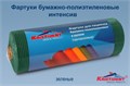 Салфетки в рулоне цв. ЗЕЛЕНЫЙ (хаки) интенсив короткие (61х53см) на завязках, 80 шт., КРИСТИДЕНТ 1231911259 - фото 333608