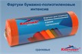 Салфетки в рулоне цв. ОРАНЖЕВЫЙ интенсив длинные (81х53см ) на завязках, 60 шт., КРИСТИДЕНТ 1231911257 - фото 333618