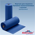 Салфетки в рулоне цв.СИНИЙ интенсив длинные (81х53см ) на завязках, 60 шт.,  КРИСТИДЕНТ 1231911110 - фото 333632