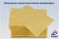 Салфетки нагрудные 2-сл. ЛИМОННЫЕ *Кристидент*500шт. - СТАНДАРТ 33х45см 0001911608 - фото 333642