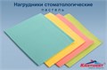 Салфетки нагрудные 2-сл.Голубые *Кристидент*500шт. - СТАНДАРТ 33х45см 0001911419 - фото 333650