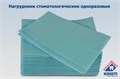 Салфетки нагрудные 2-сл.Голубые *Кристидент*500шт. - СТАНДАРТ 33х45см 0001911419 - фото 333653