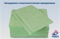 Салфетки нагрудные 2-сл. Салатовые,СТАНДАРТ 33х45см, 500 шт. 0001911258 - фото 333658