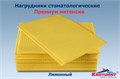 Салфетки нагрудные Премиум Интенсив (2 сл, Лимонные, 500 шт), Кристидент 1231911237 - фото 333690