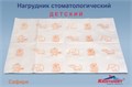 "Салфетки САФАРИ нагрудные Кристидент"" ДЕТСКИЕ с рисунком (2 сл, 500 шт)" 1231913064 - фото 333707