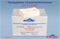 "Салфетки САФАРИ нагрудные Кристидент"" ДЕТСКИЕ с рисунком (2 сл, 500 шт)" 1231913064 - фото 333708