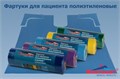 Фартуки  для пациентов ЗЕЛЕНЫЕ *КРИСТИДЕНТ* 56х76см  полиэтиленовые в рулоне (200 шт.) 0001911507 - фото 333738