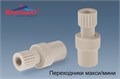 Переходник *Макси* (3шт.) d16 мм: для аспирационных наконечников с d=11 мм. Кристидент 0001913997 - фото 333773