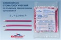 Слюноотсосы Бордовые 100шт. / Кристидент 1231912125 - фото 333791
