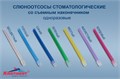 Слюноотсосы ГОЛУБЫЕ 100 шт / Кристидент 1231911849 - фото 333794