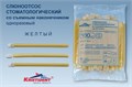 Слюноотсосы Желтые 100шт. / Кристидент 1231912113 - фото 333798